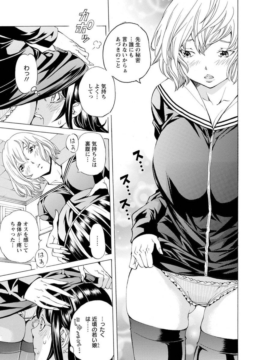 エロ漫画】女性にしか見えない男の娘の家庭教師の千尋に欲情したJKのあづき。二人は親には内緒で部屋でこっそりエッチな事をしてしまう！千尋に手マンやクンニをさせて絶頂し、服を脱がせてチンポに跨って騎乗位！  | 絶望漫画館-エロ漫画・無料同人誌-